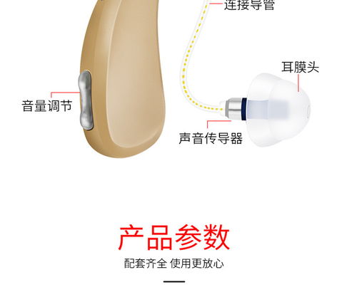 邦力健无线隐形助听器109b 让听力下降的老人重获清晰世界